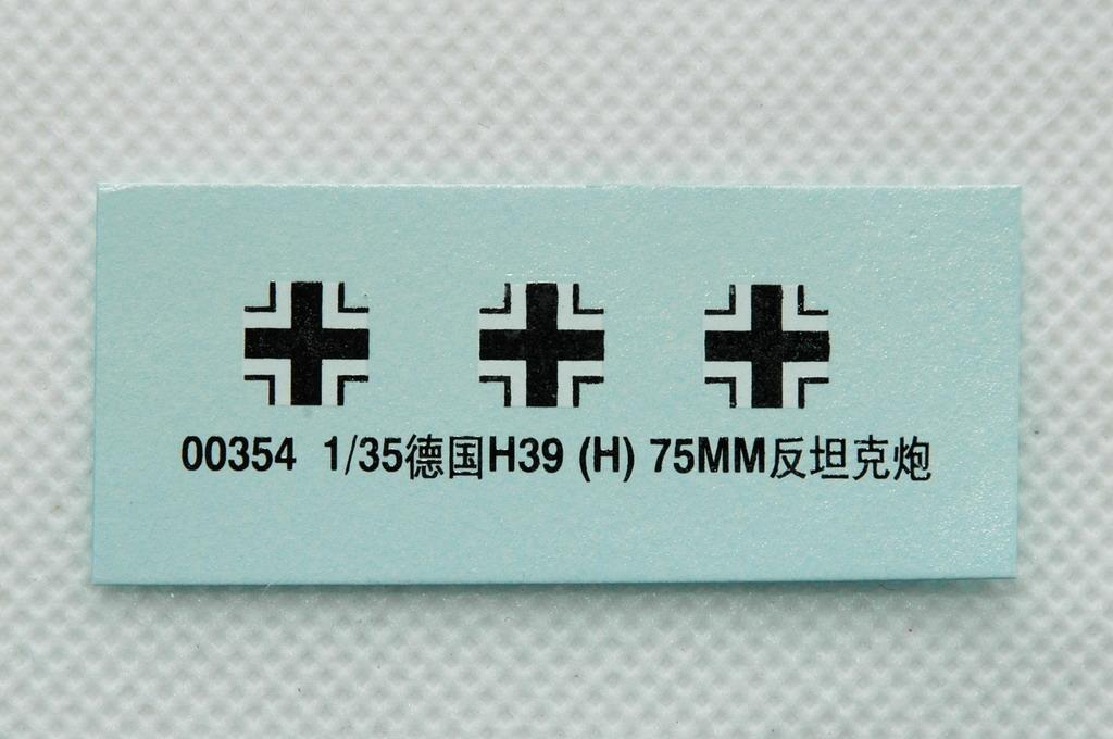 German panzerjager char allemand - échelle 1/35 - TRUMPETER 00354 – Image 3